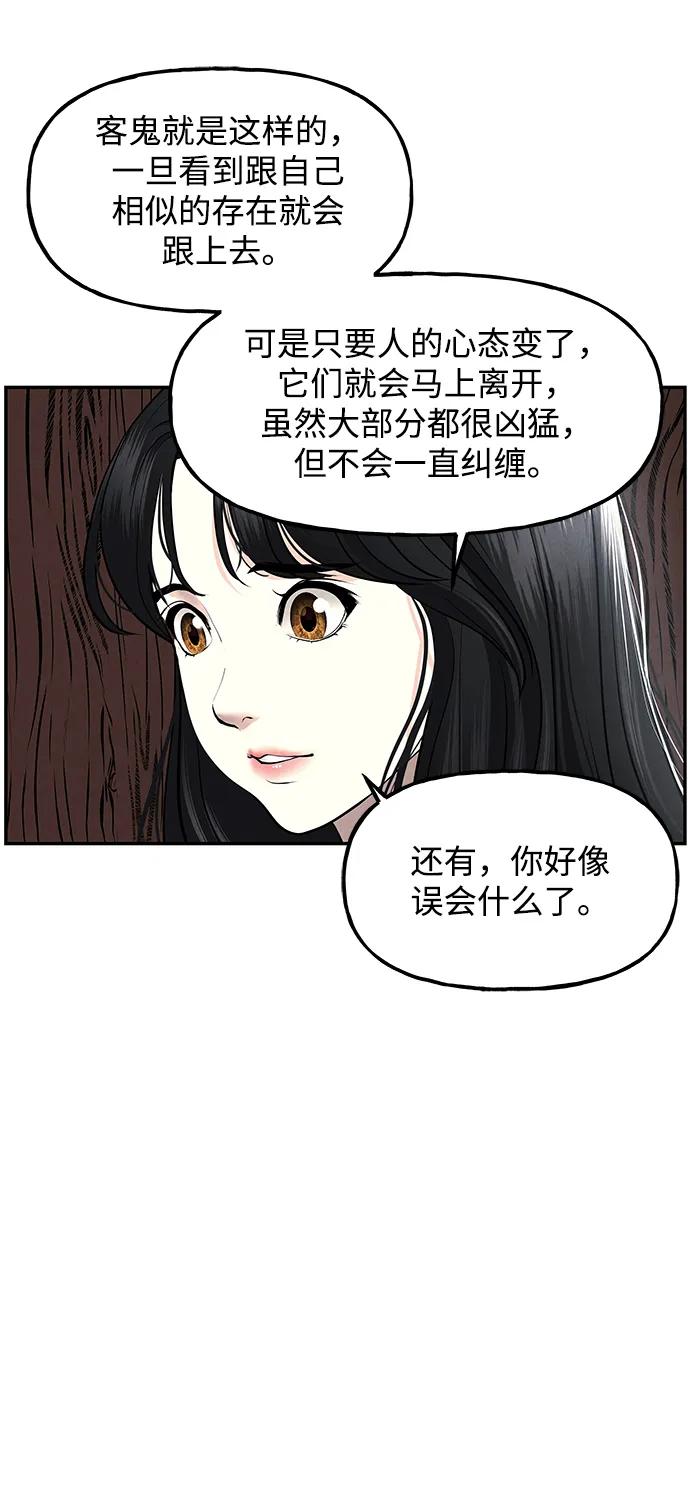 《未来的古董店》[第197] 666（13） 第69页