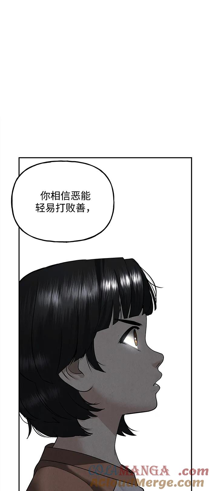 《未来的古董店》[第197] 666（13） 第73页