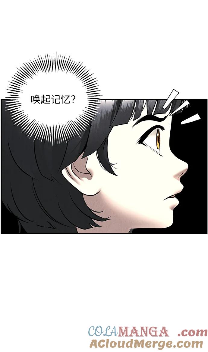 《未来的古董店》[第197] 666（13） 第67页