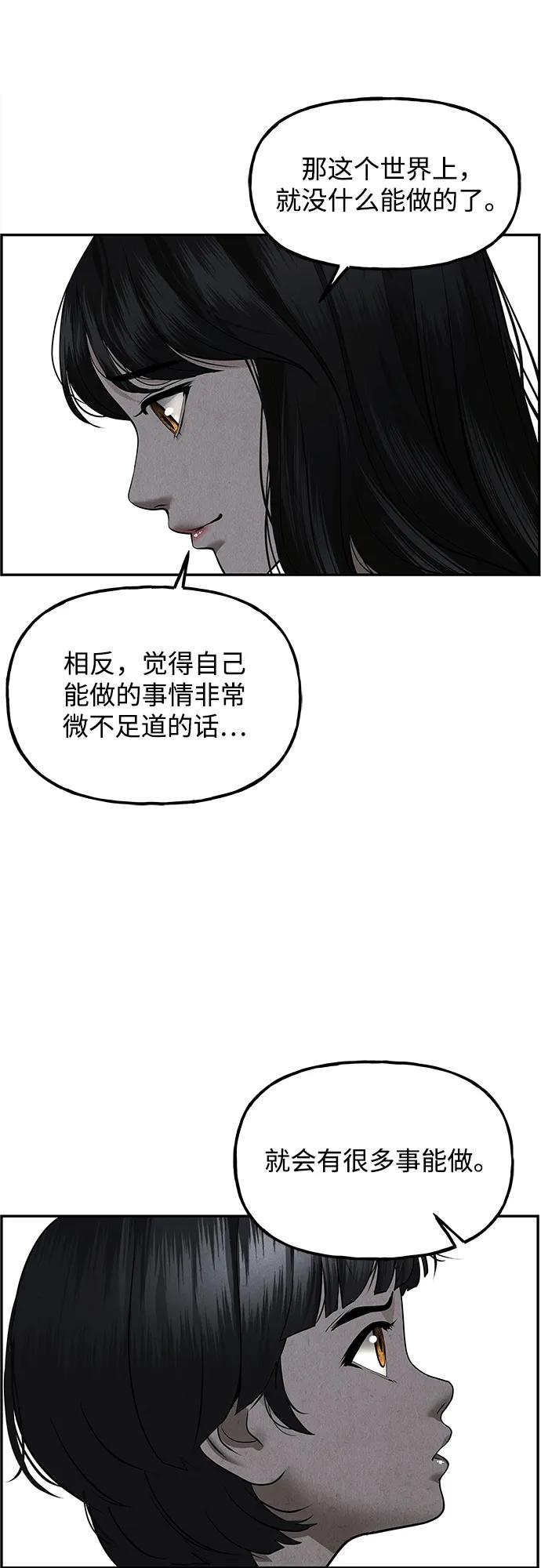 《未来的古董店》[第197] 666（13） 第75页