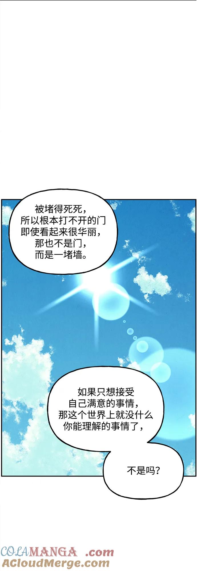 《未来的古董店》[第197] 666（13） 第76页