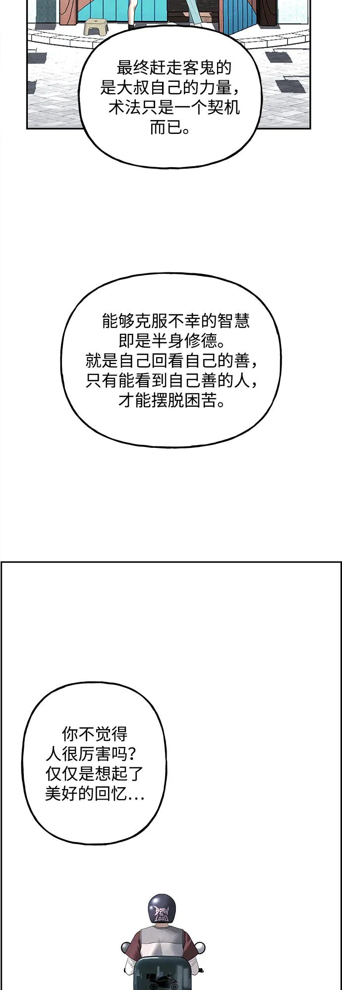 《未来的古董店》[第197] 666（13） 第71页