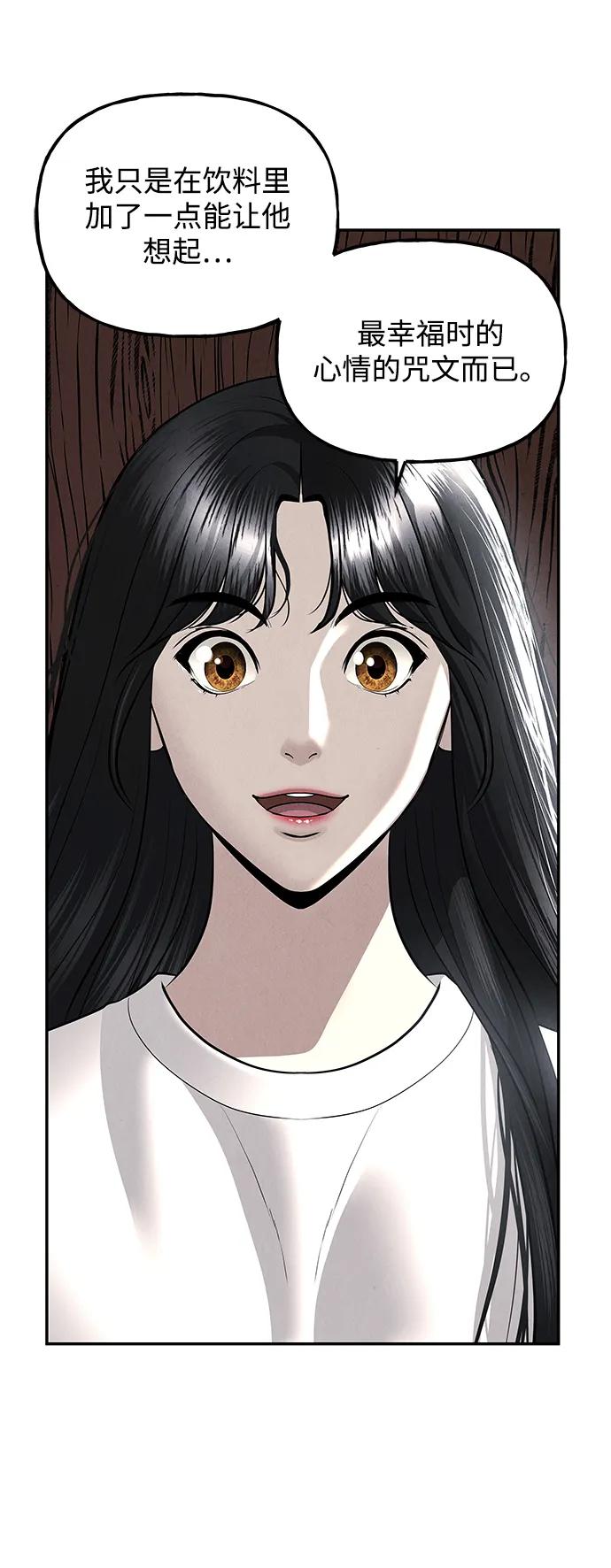 《未来的古董店》[第197] 666（13） 第66页