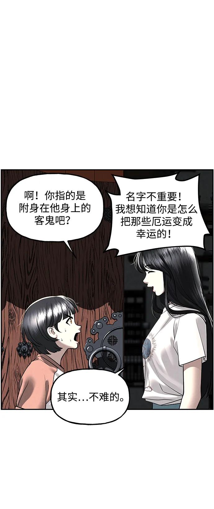 《未来的古董店》[第197] 666（13） 第65页