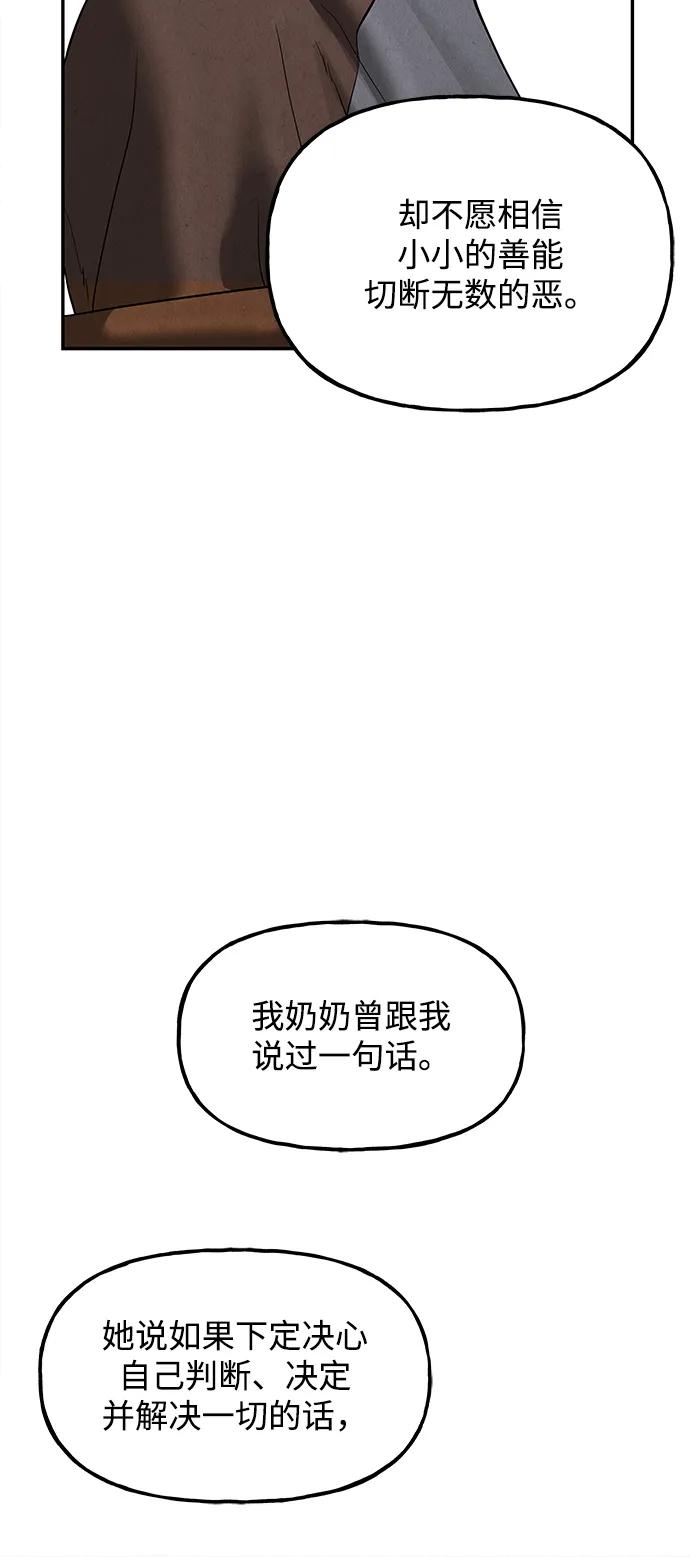 《未来的古董店》[第197] 666（13） 第74页