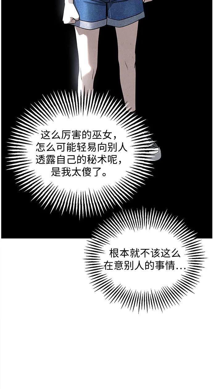 《未来的古董店》[第197] 666（13） 第78页