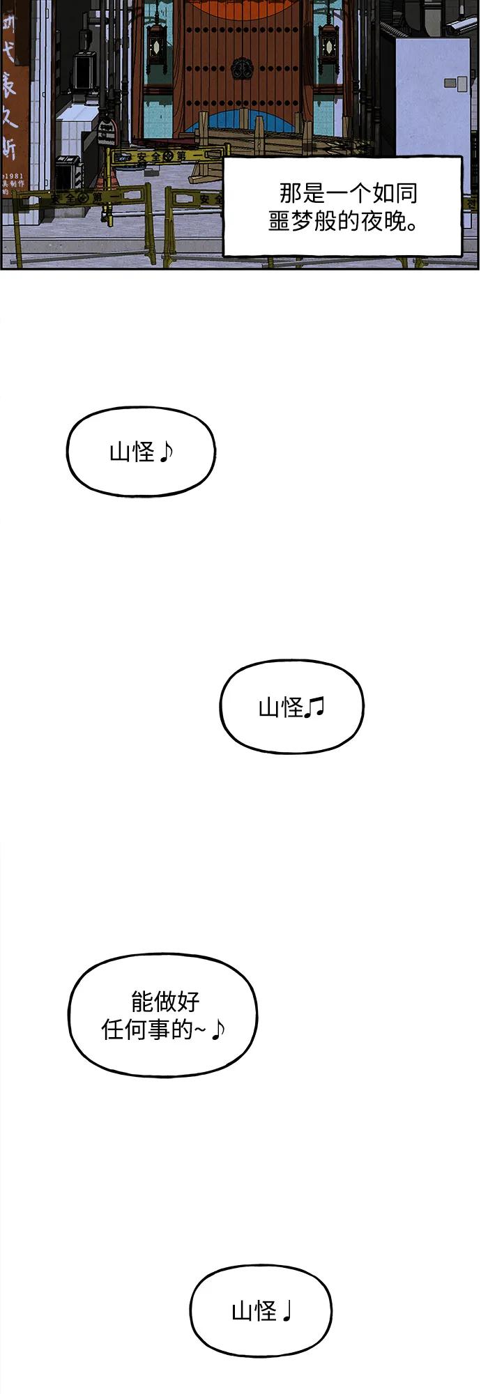 《未来的古董店》[第197] 666（13） 第81页