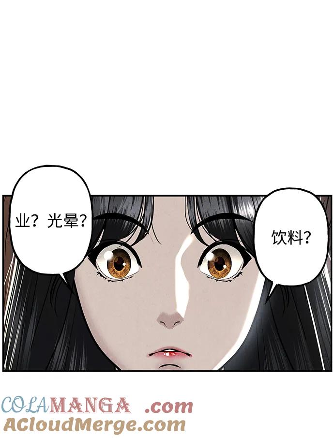 《未来的古董店》[第197] 666（13） 第64页