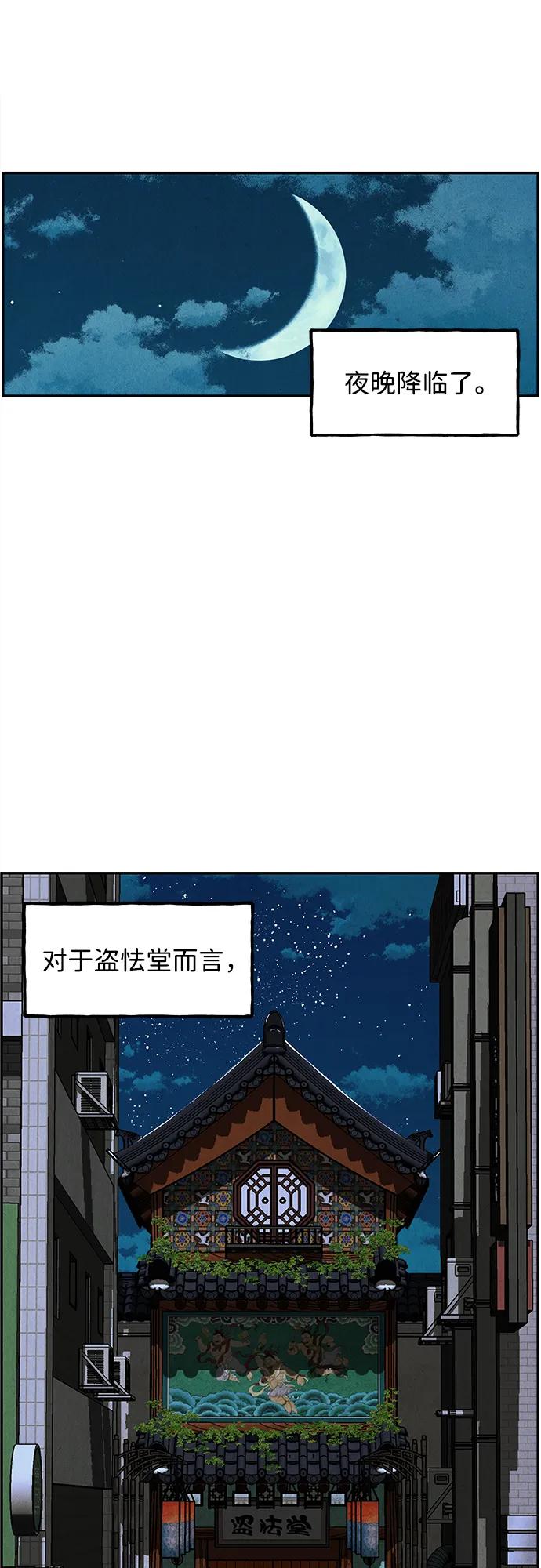 《未来的古董店》[第197] 666（13） 第80页