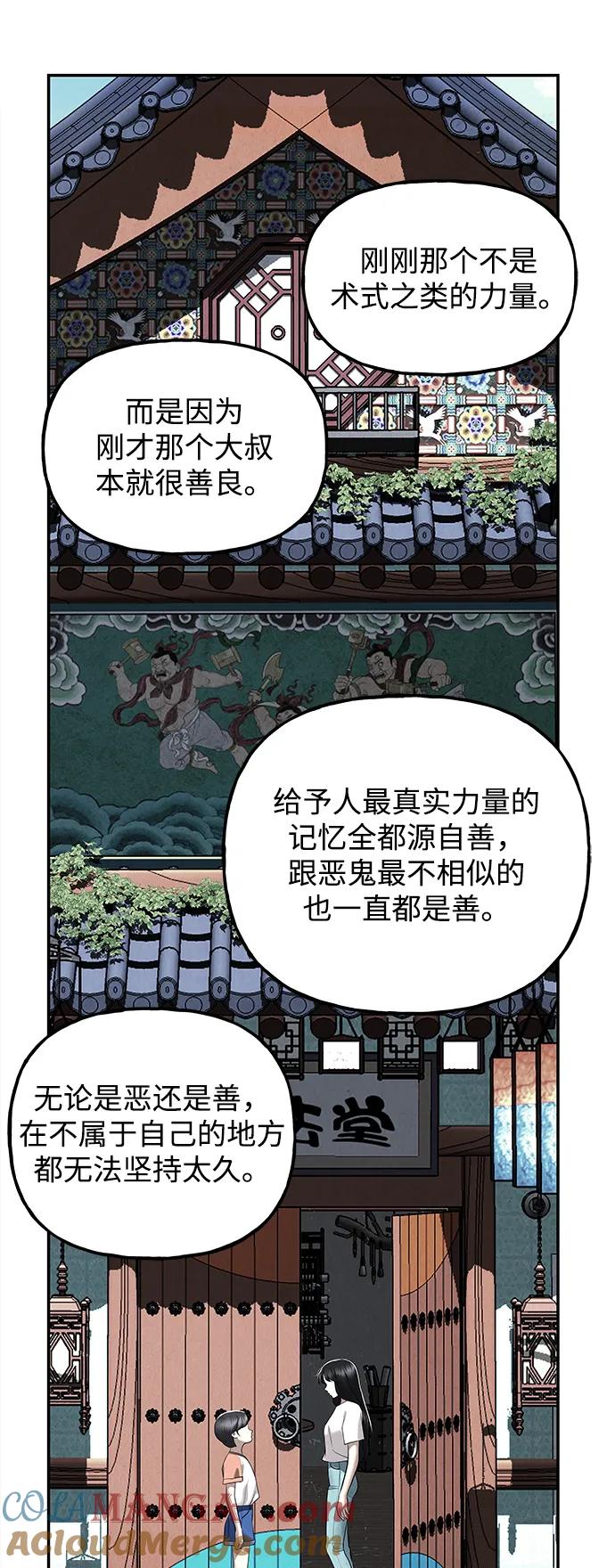 《未来的古董店》[第197] 666（13） 第70页