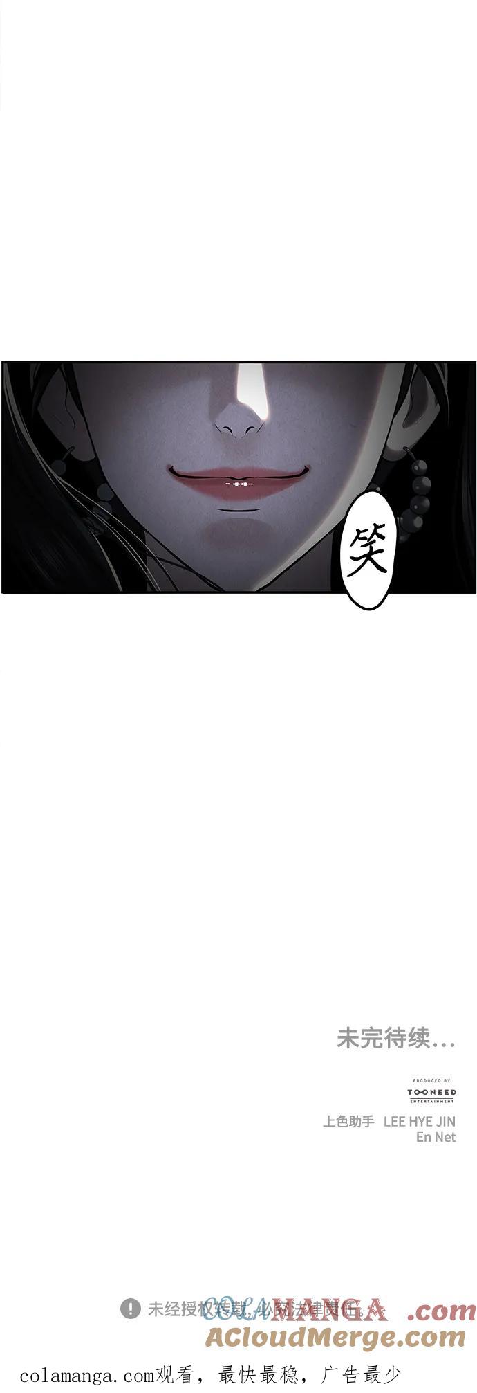 《未来的古董店》[第197] 666（13） 第82页
