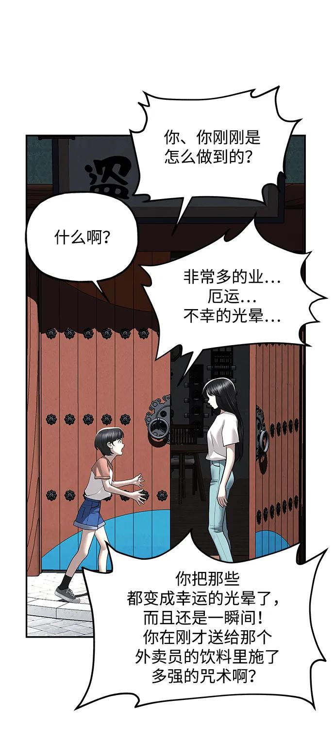 《未来的古董店》[第197] 666（13） 第63页
