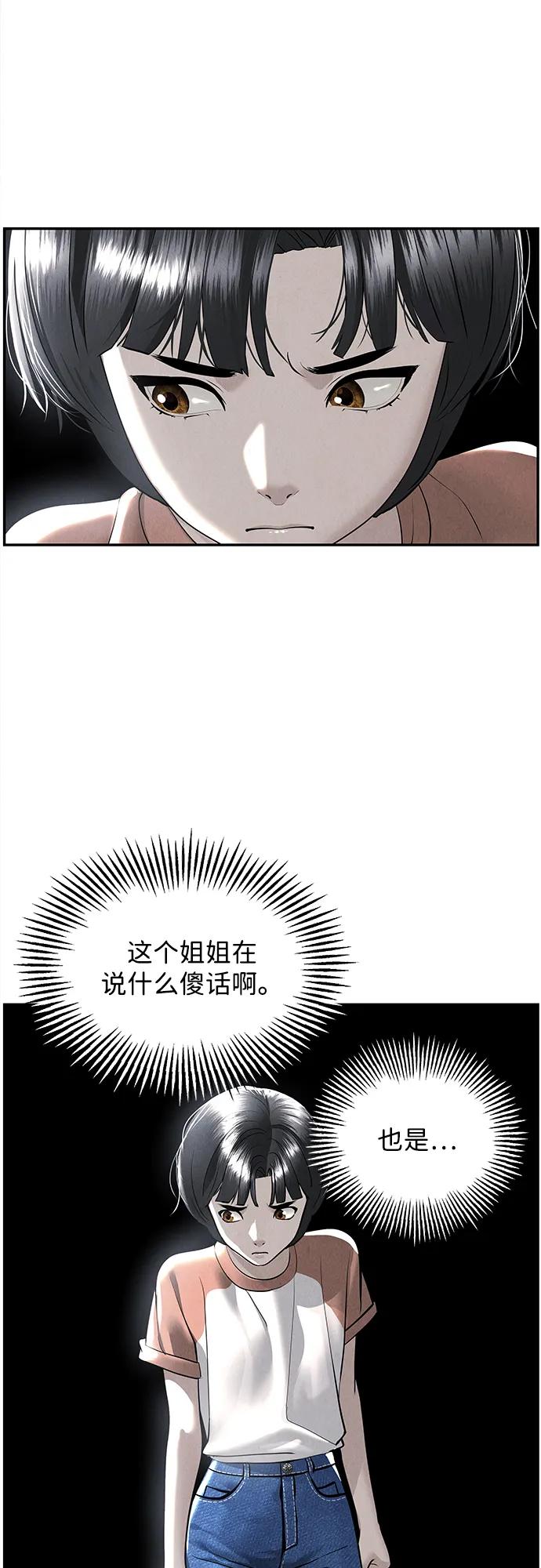 《未来的古董店》[第197] 666（13） 第77页