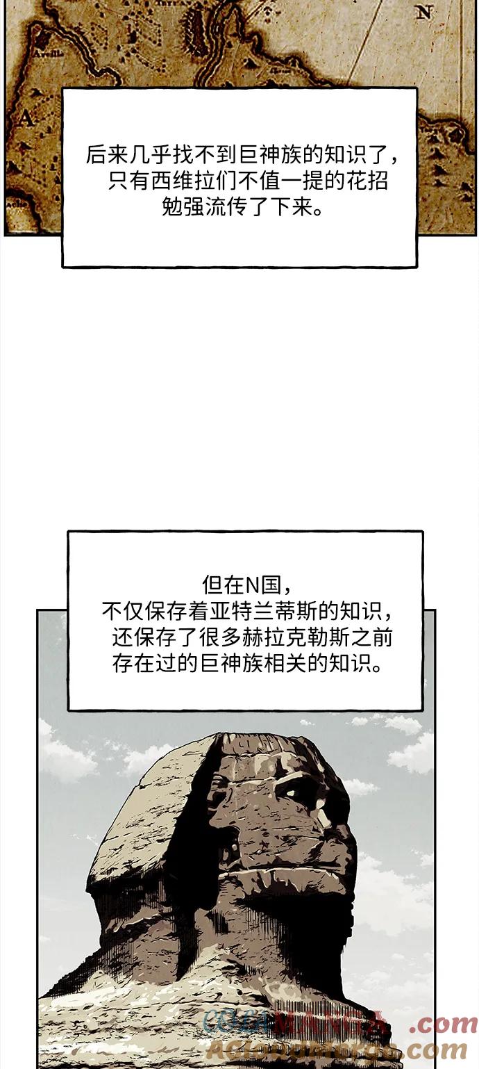 《未来的古董店》[第206] 666（22） 第25页