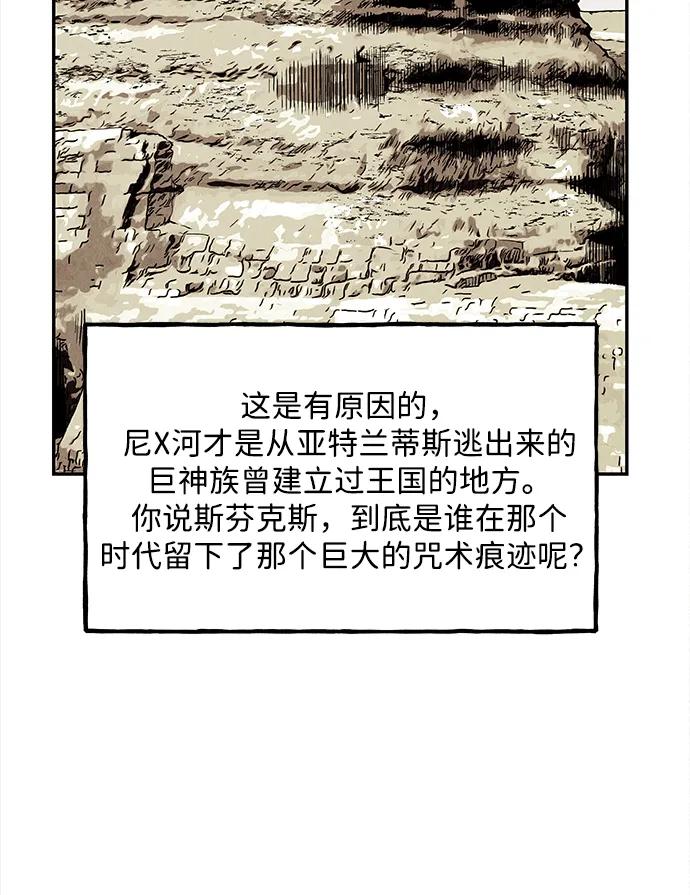 《未来的古董店》[第206] 666（22） 第26页