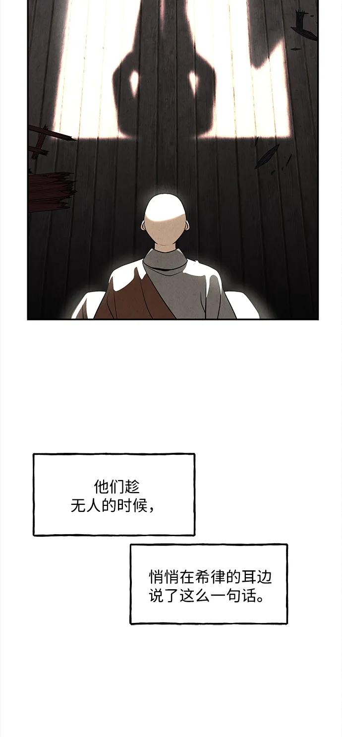 《未来的古董店》[第206] 666（22） 第30页