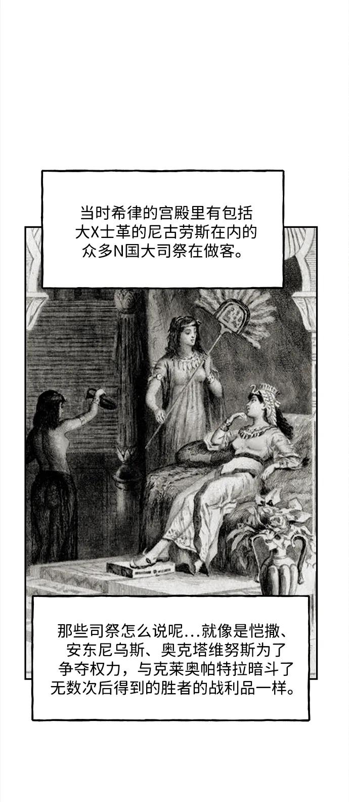 《未来的古董店》[第206] 666（22） 第19页