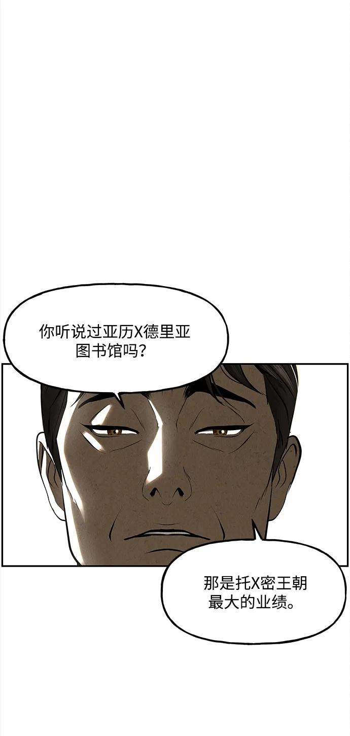 《未来的古董店》[第206] 666（22） 第20页