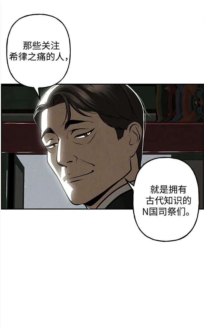 《未来的古董店》[第206] 666（22） 第28页