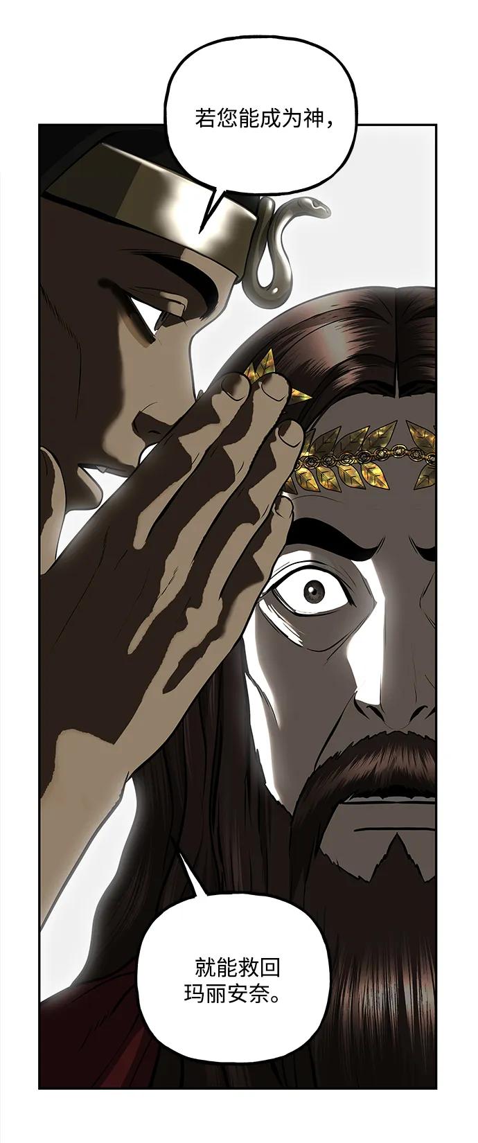 《未来的古董店》[第206] 666（22） 第31页