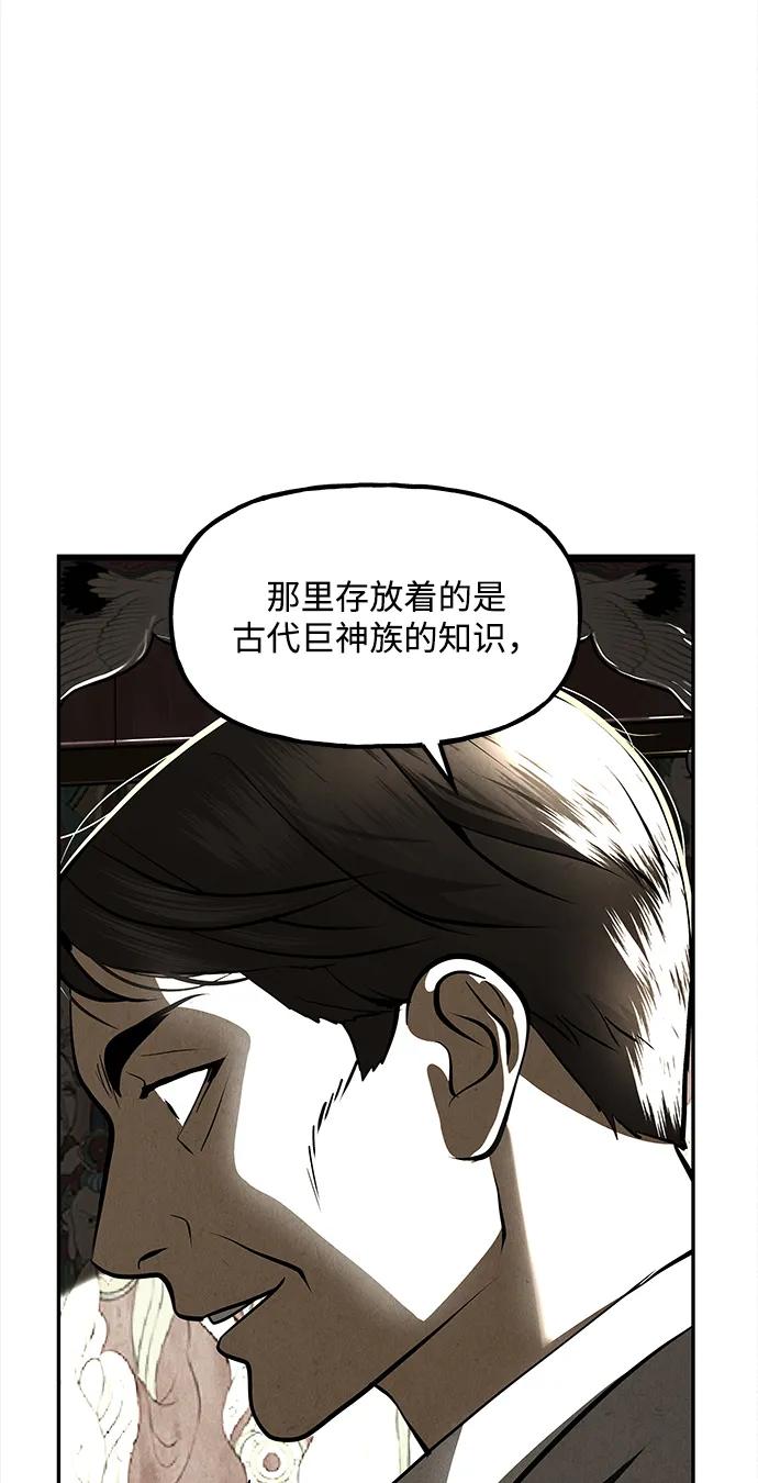 《未来的古董店》[第206] 666（22） 第22页
