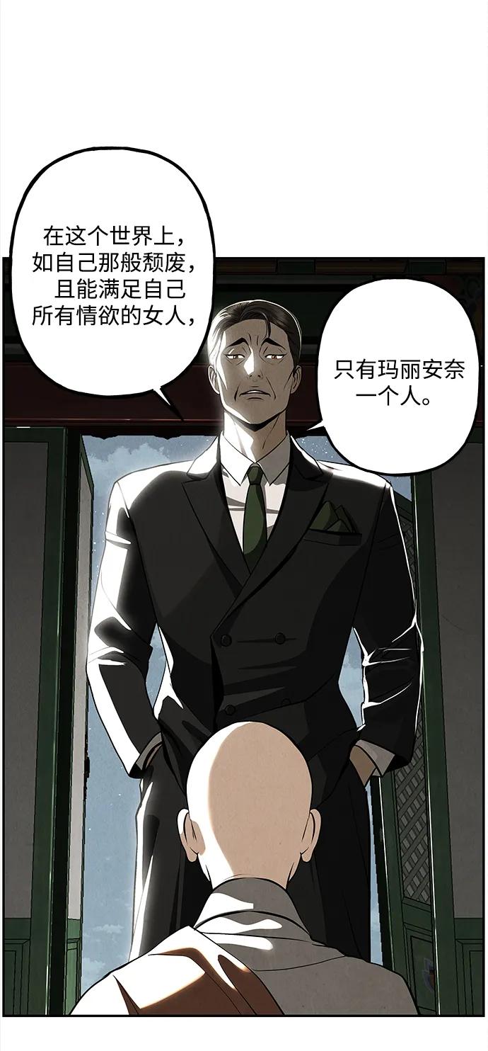 《未来的古董店》[第206] 666（22） 第16页