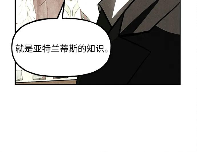 《未来的古董店》[第206] 666（22） 第23页