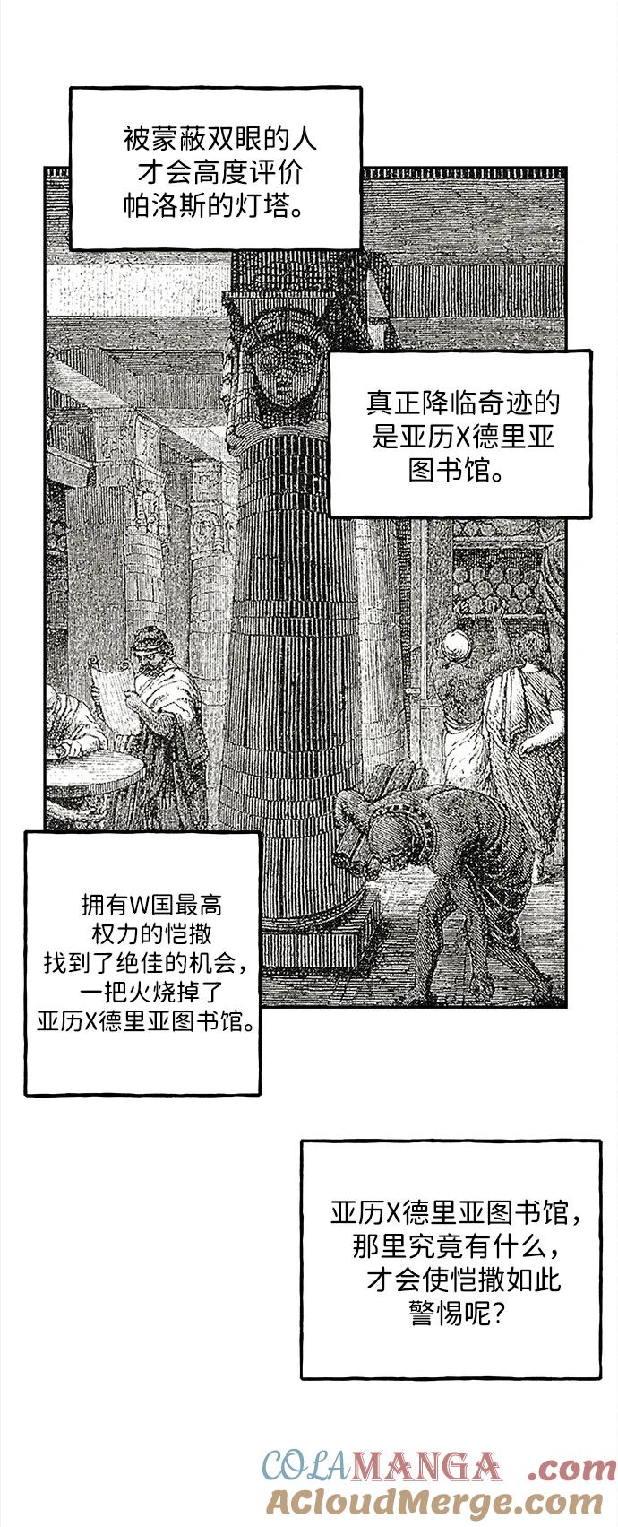 《未来的古董店》[第206] 666（22） 第21页