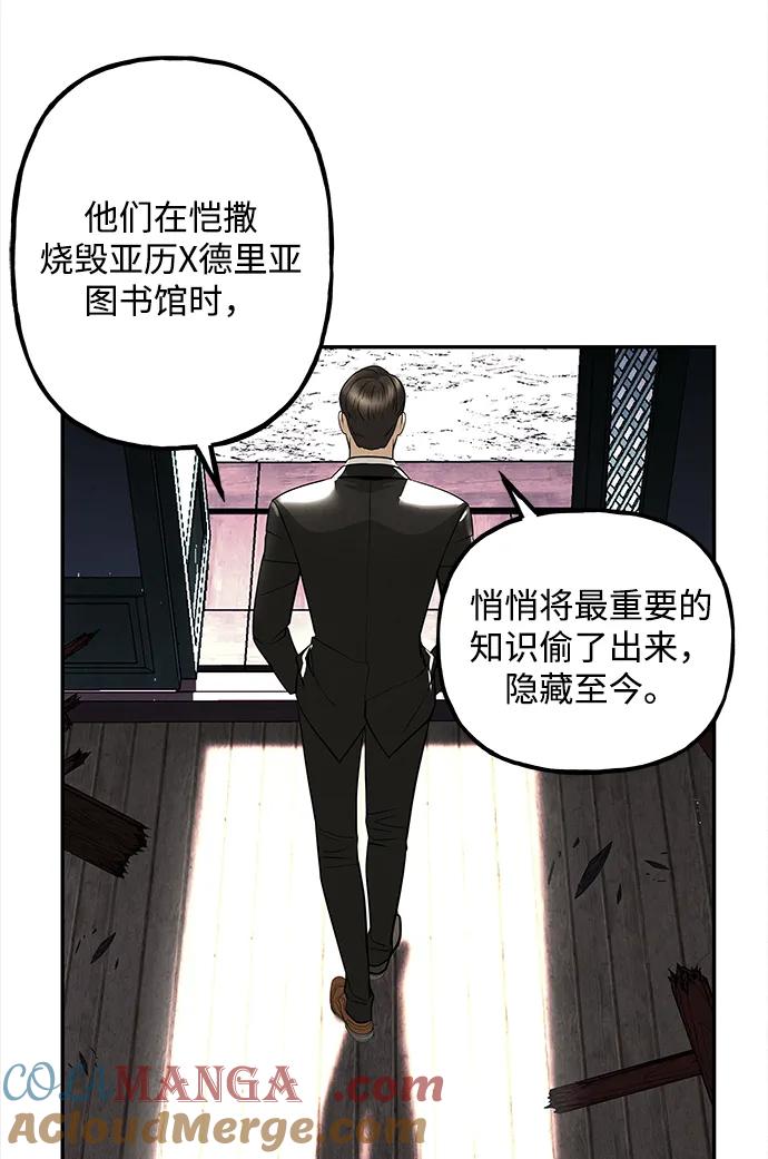 《未来的古董店》[第206] 666（22） 第29页