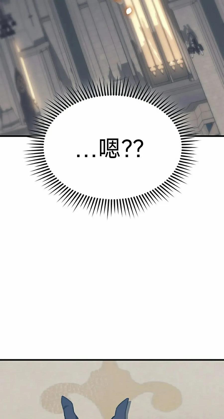 《毁灭级死亡骑士回归》第22集 第32页