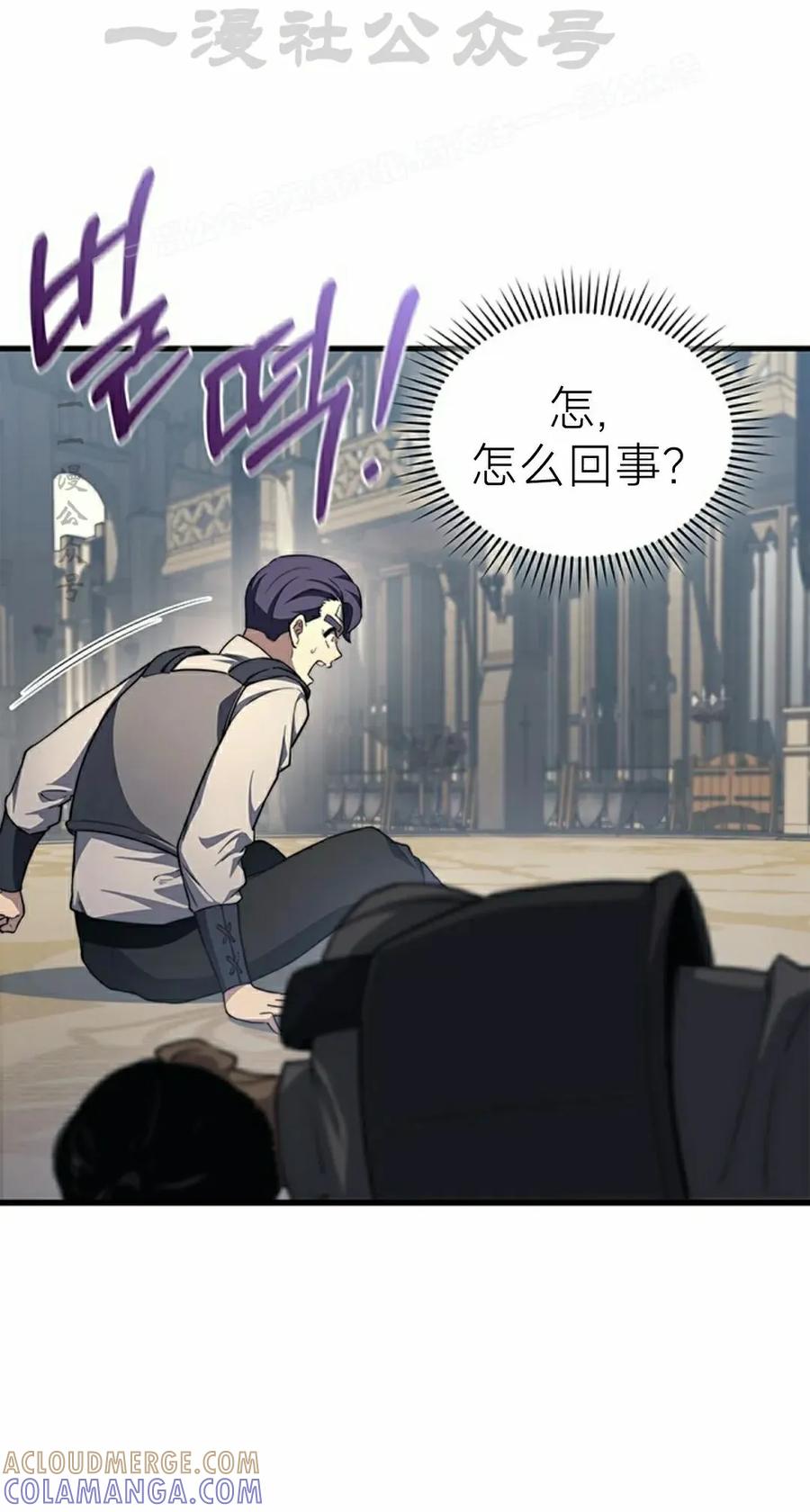 《毁灭级死亡骑士回归》第22集 第34页
