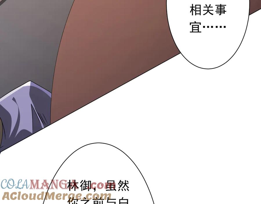 《全球惊悚：开局万亿冥币》第222话 我无欲无求！ 第69页