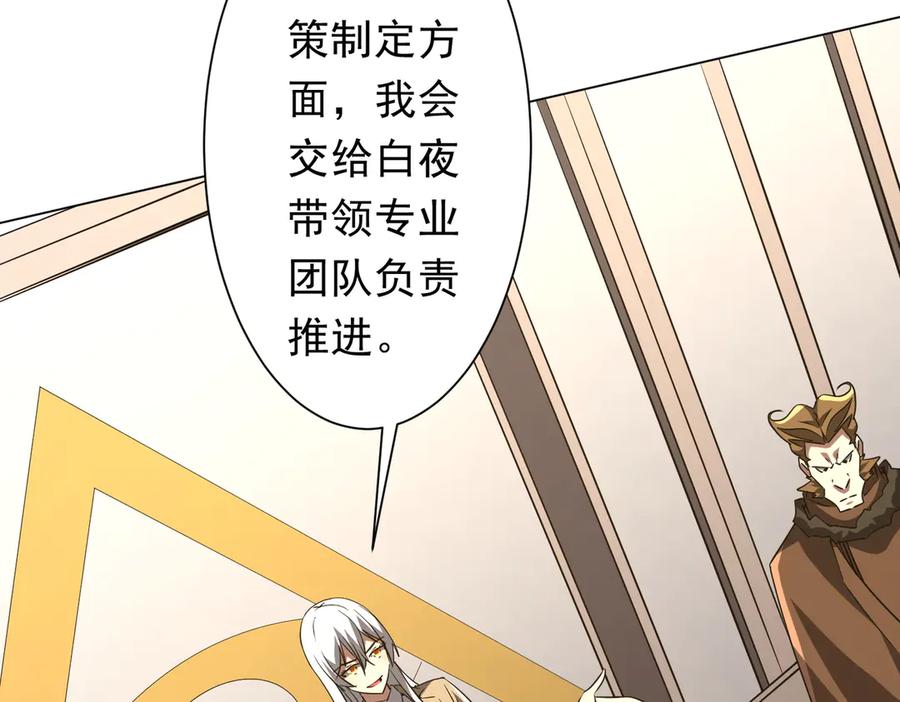 《全球惊悚：开局万亿冥币》第222话 我无欲无求！ 第67页