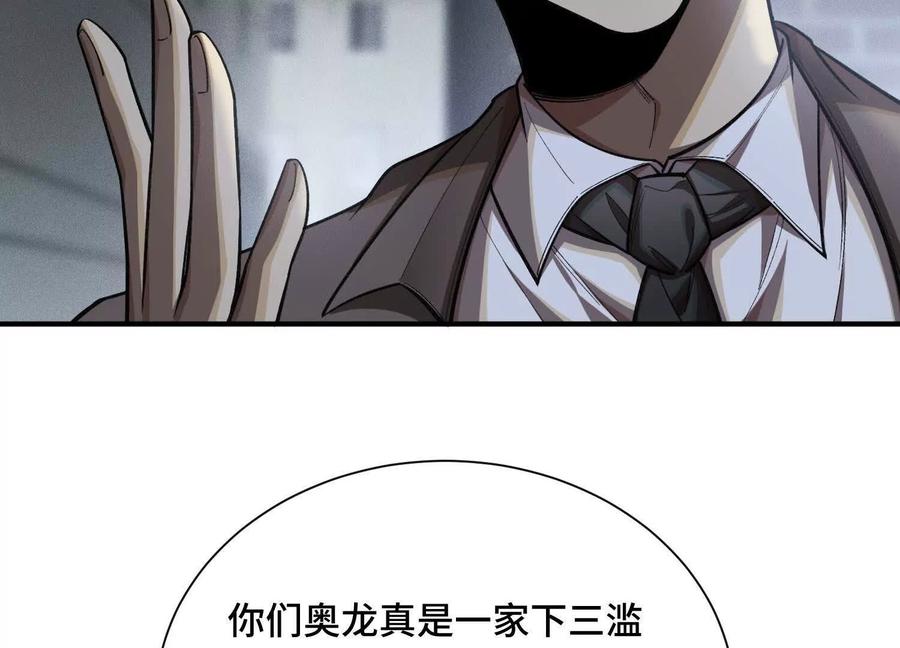 《超频玩家》双线对决 第84页
