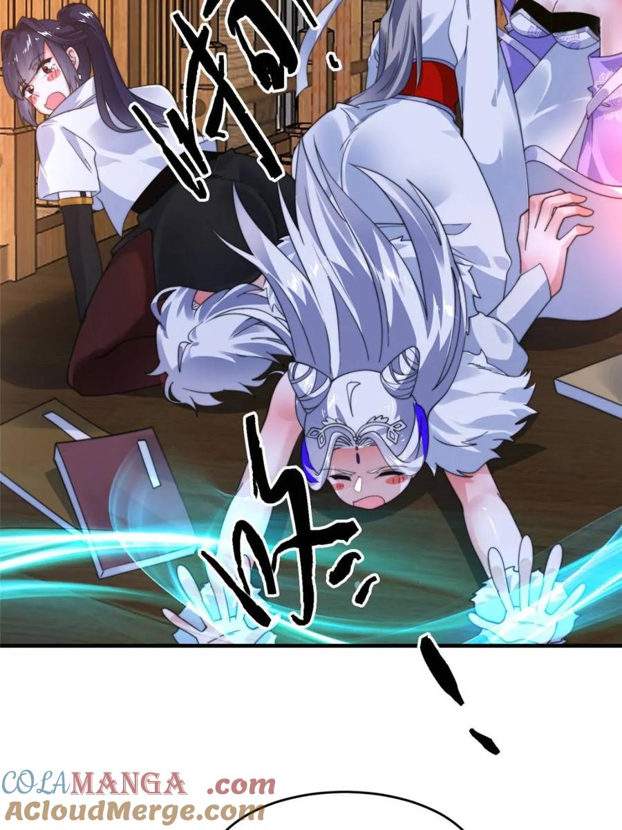 女徒弟个个想杀我 第244话 这种老婆我有4个！ 第28页
