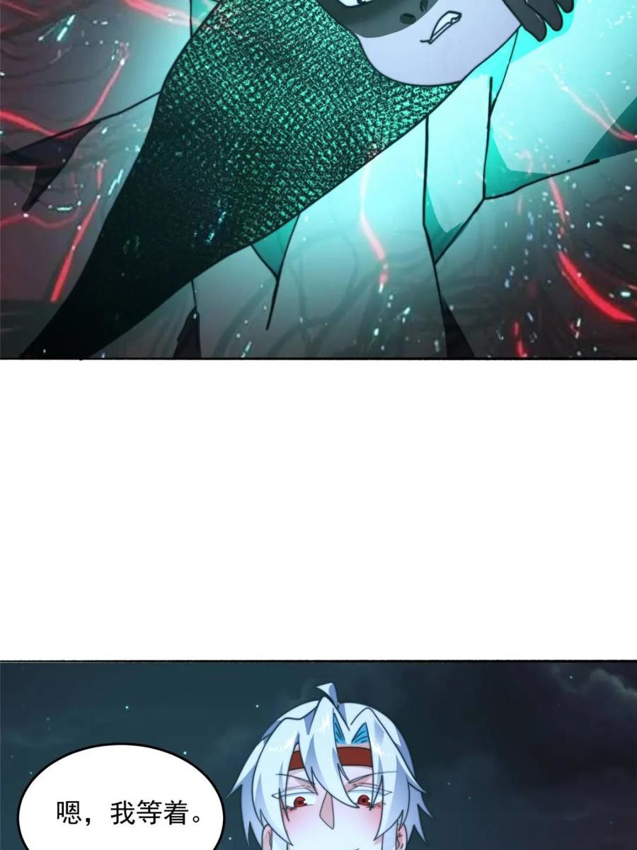 女徒弟个个想杀我 第245话 西荒圣女奶牛猫咪？ 第27页