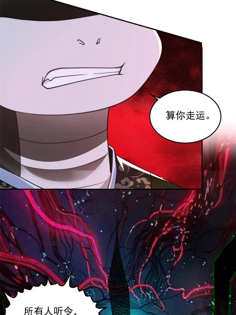 女徒弟个个想杀我 第245话 西荒圣女奶牛猫咪？ 第17页