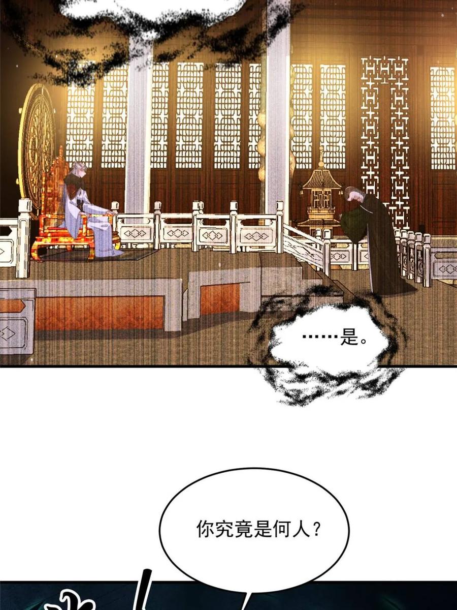 女徒弟个个想杀我 第245话 西荒圣女奶牛猫咪？ 第12页