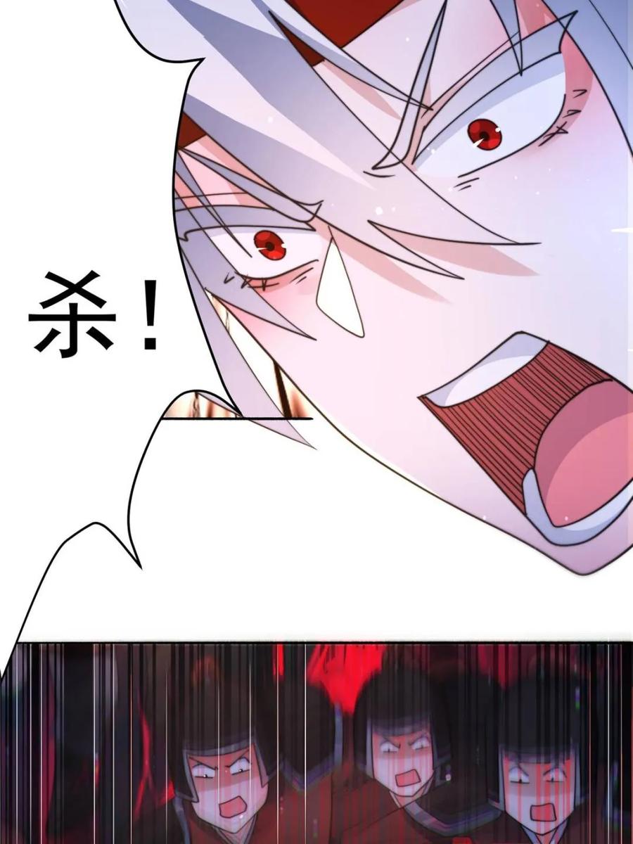 女徒弟个个想杀我 第245话 西荒圣女奶牛猫咪？ 第23页