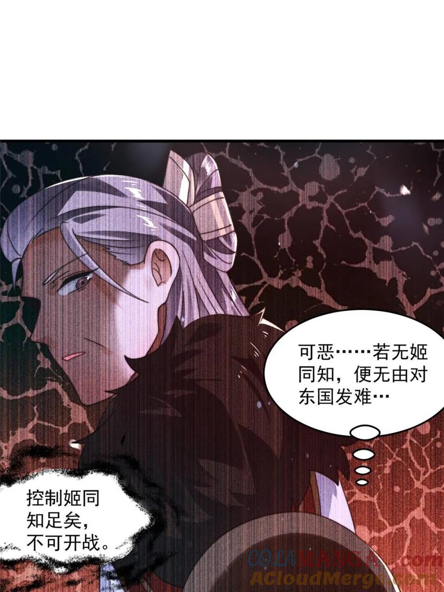 女徒弟个个想杀我 第245话 西荒圣女奶牛猫咪？ 第10页