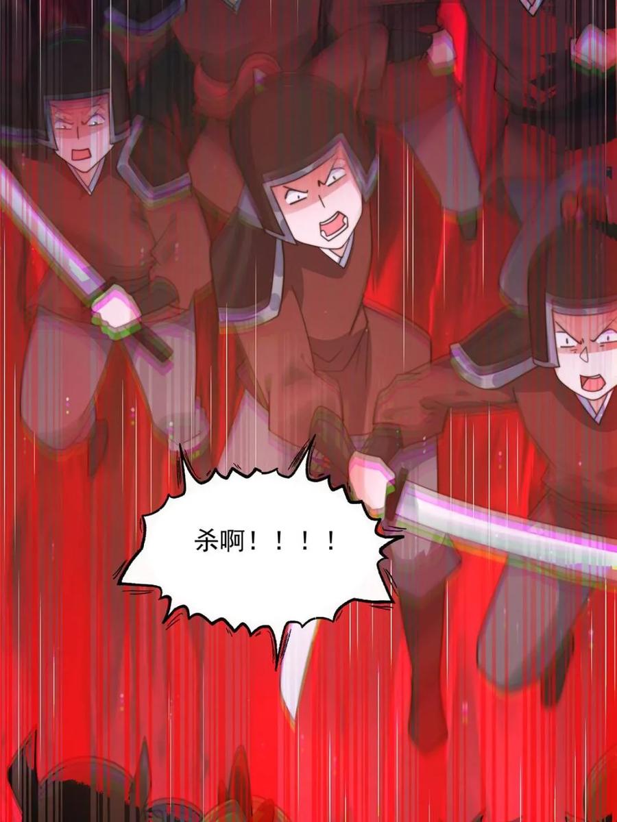 女徒弟个个想杀我 第245话 西荒圣女奶牛猫咪？ 第24页