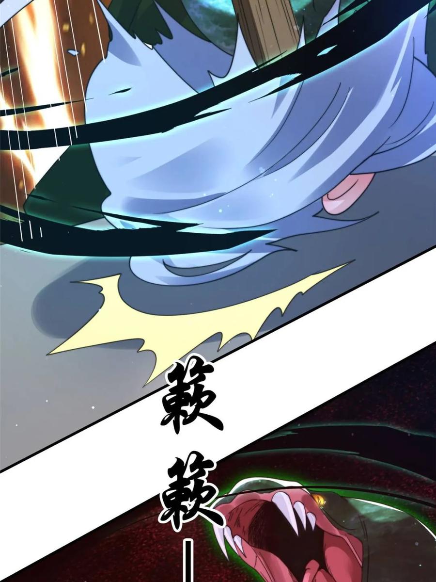 女徒弟个个想杀我 第245话 西荒圣女奶牛猫咪？ 第5页