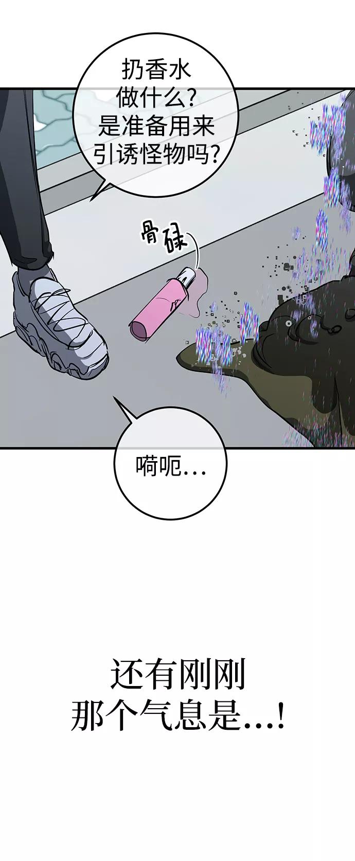 《残影之夜》第25话 第5页