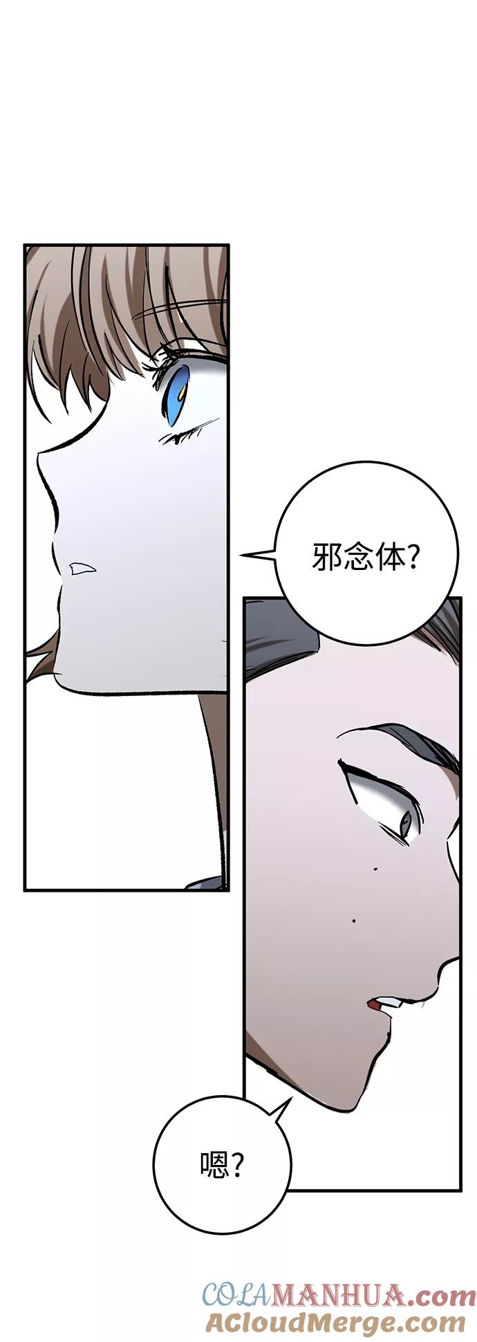 《残影之夜》第25话 第7页