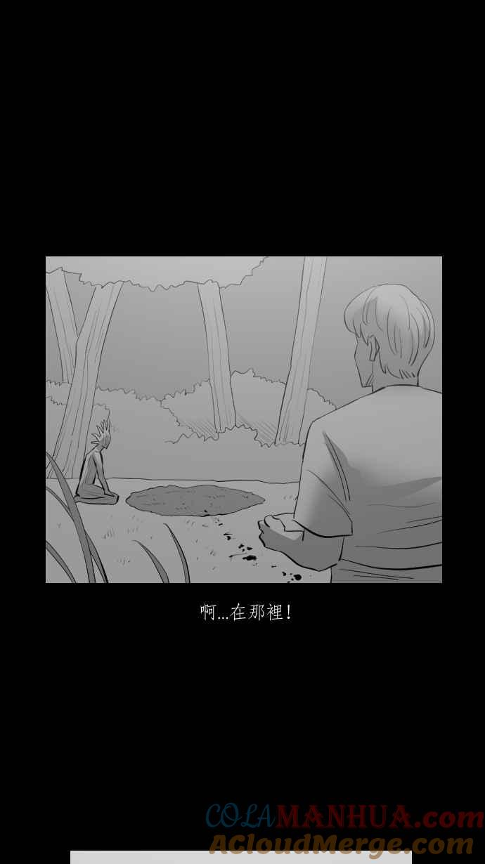 黑盒子 [第292话] 巫树(2) 第28页