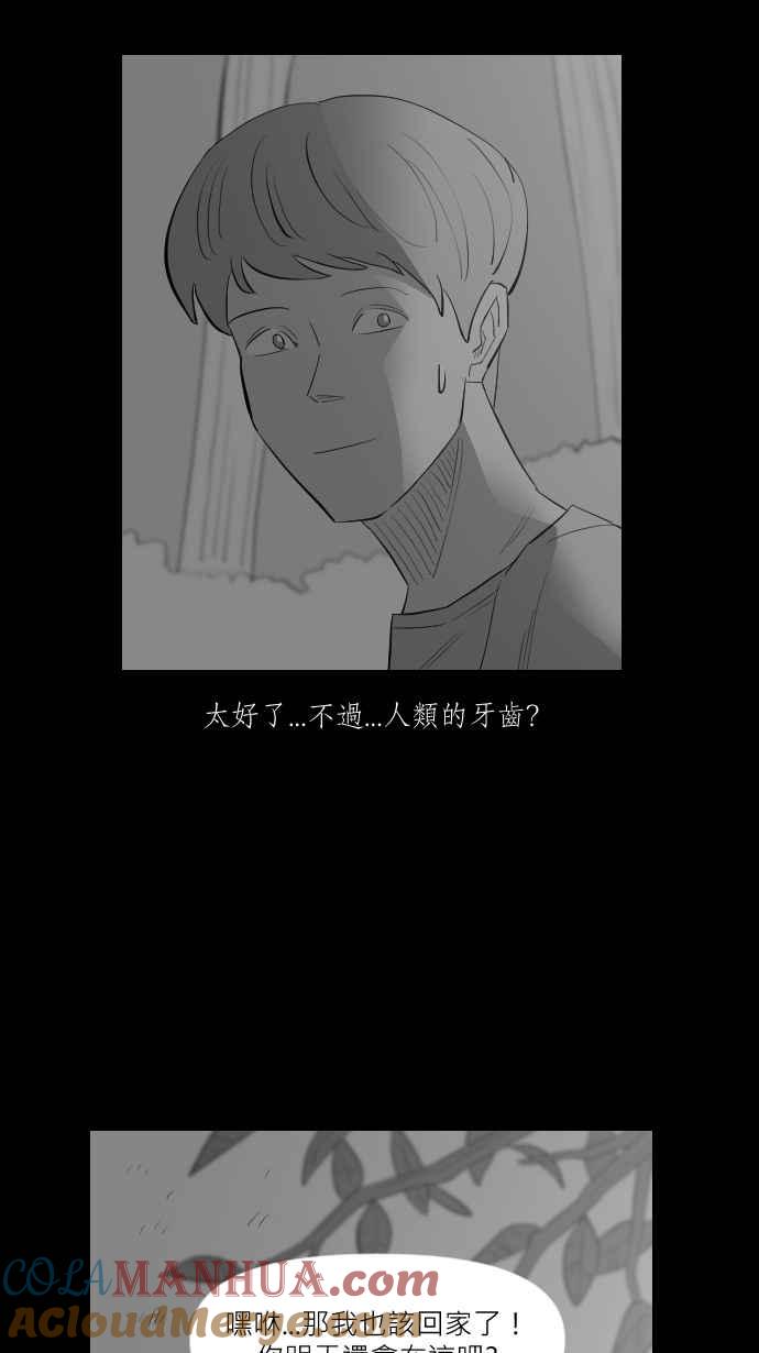 黑盒子 [第292话] 巫树(2) 第38页