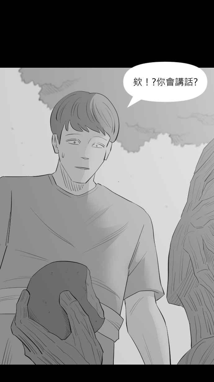 黑盒子 [第292话] 巫树(2) 第41页