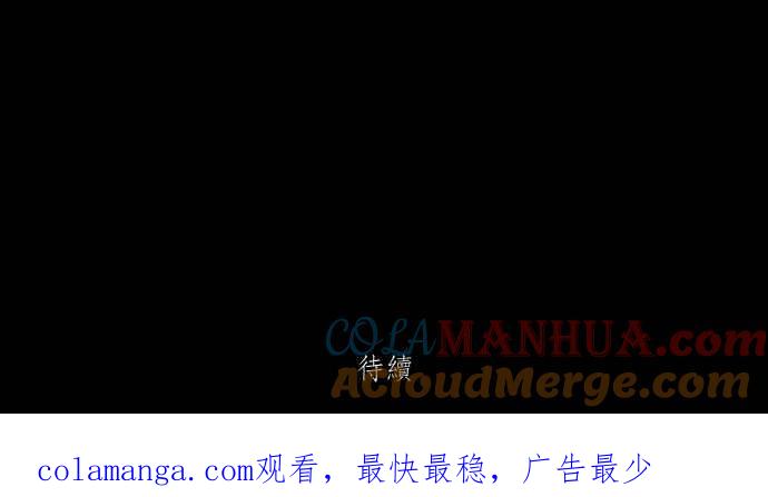黑盒子 [第292话] 巫树(2) 第42页