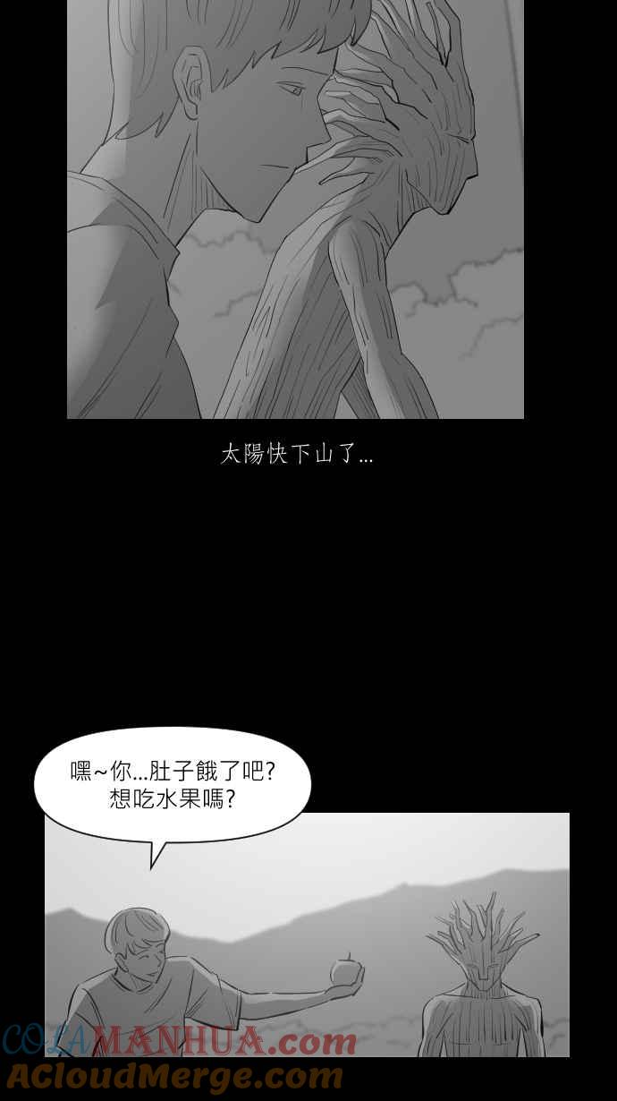 黑盒子 [第292话] 巫树(2) 第34页