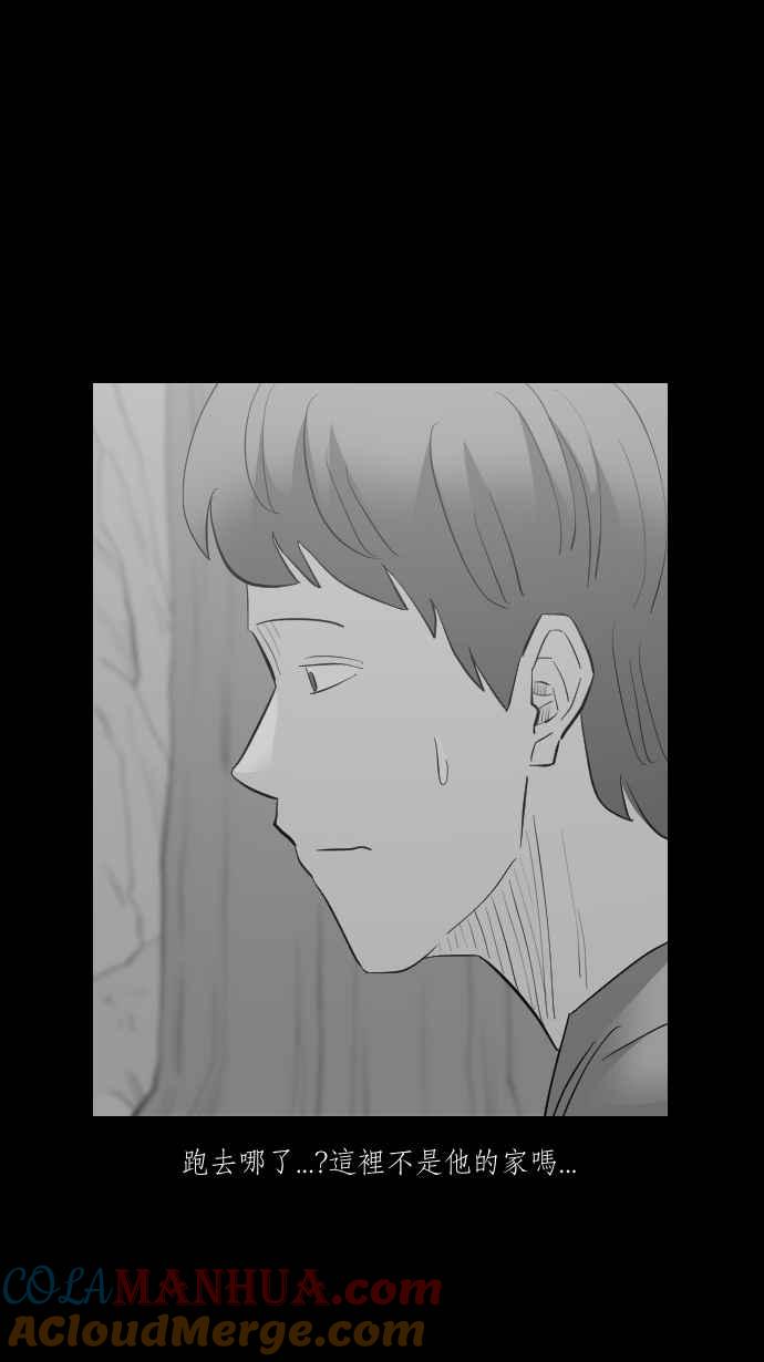 黑盒子 [第292话] 巫树(2) 第26页